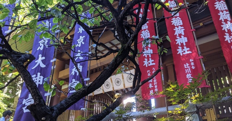 東京大神宮